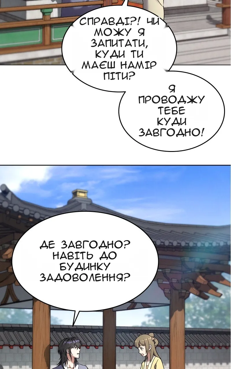 Сторінка 153