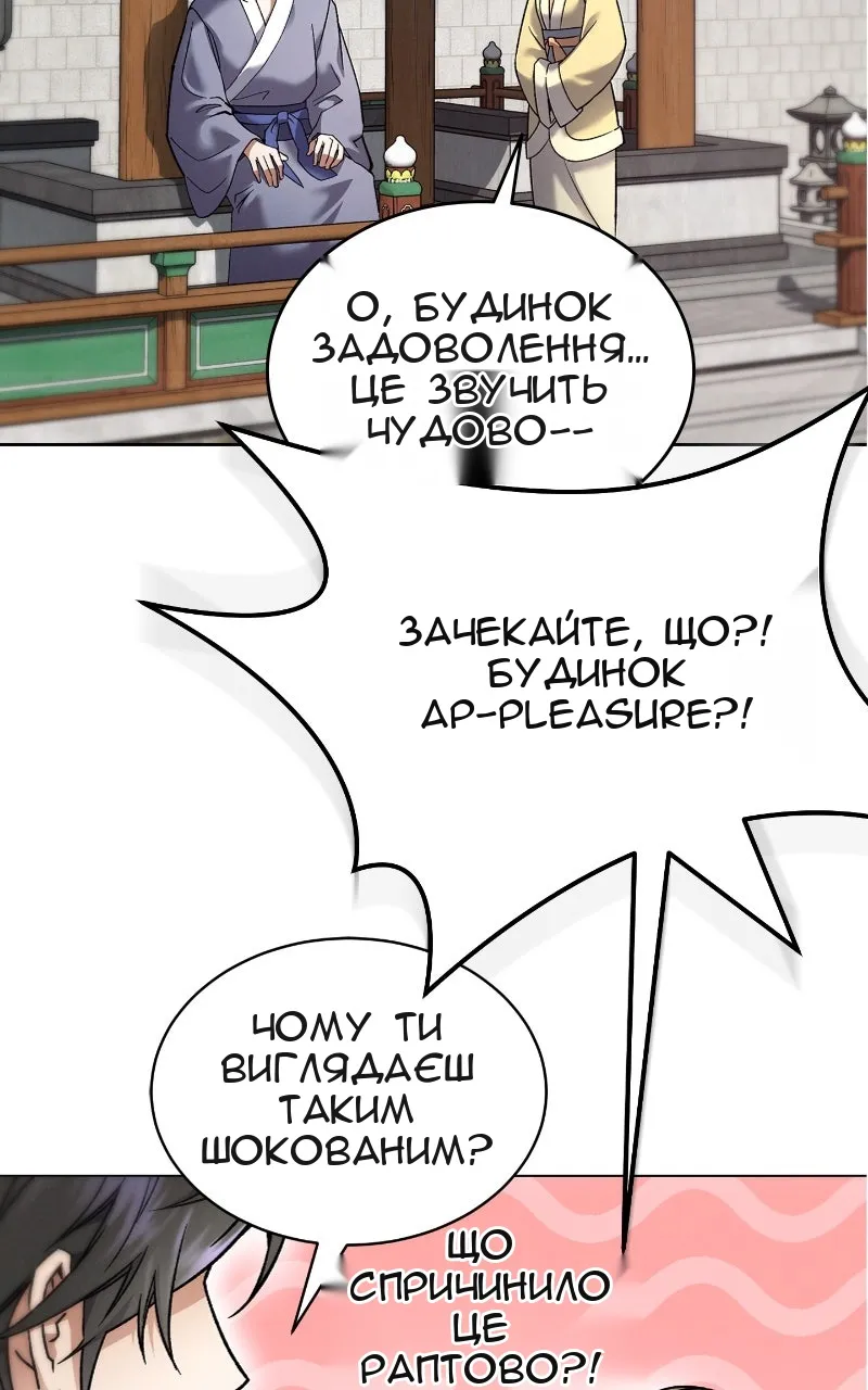 Сторінка 154