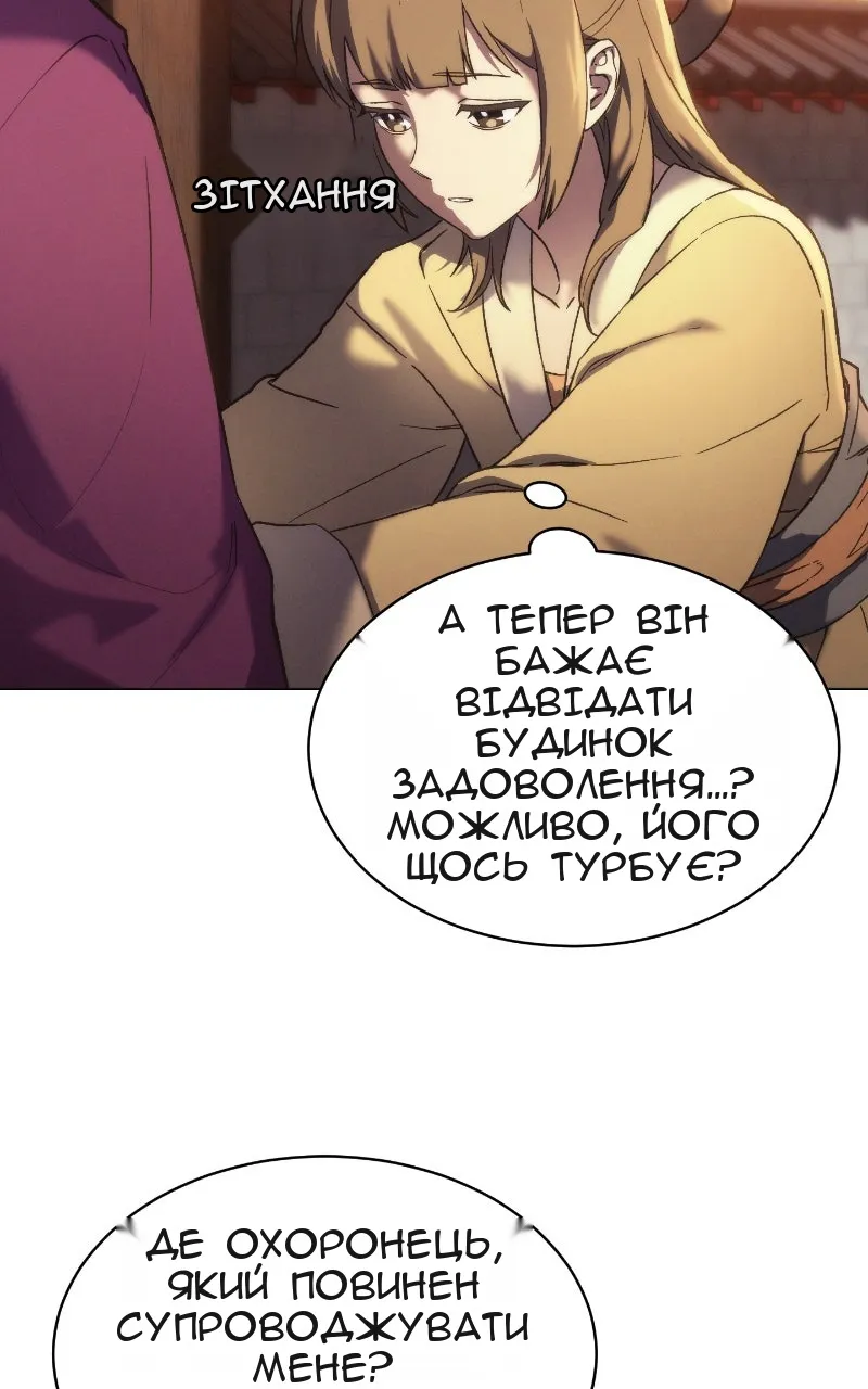Сторінка 163