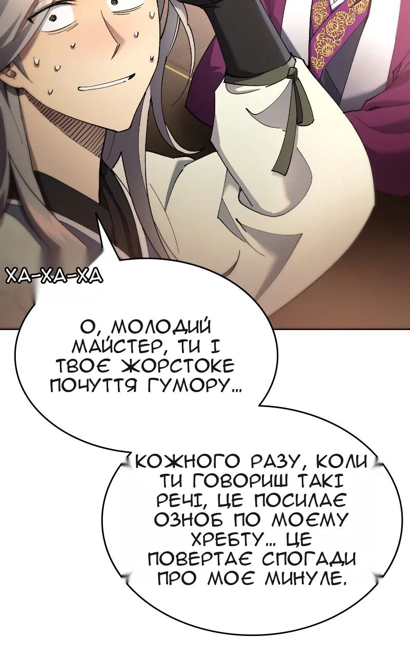 Сторінка 8