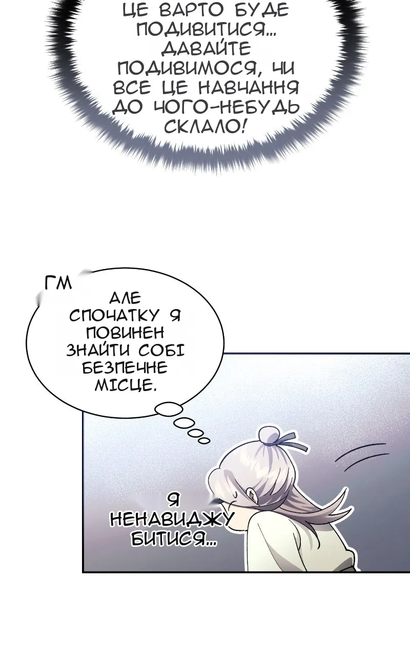 Сторінка 71