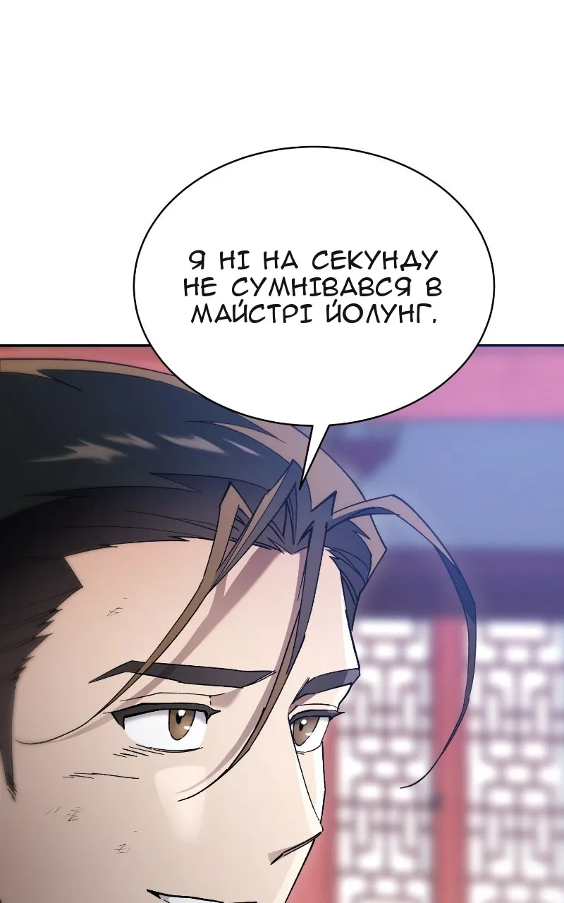 Сторінка 8