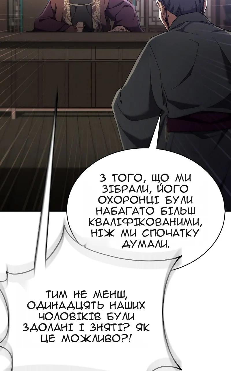 Сторінка 76