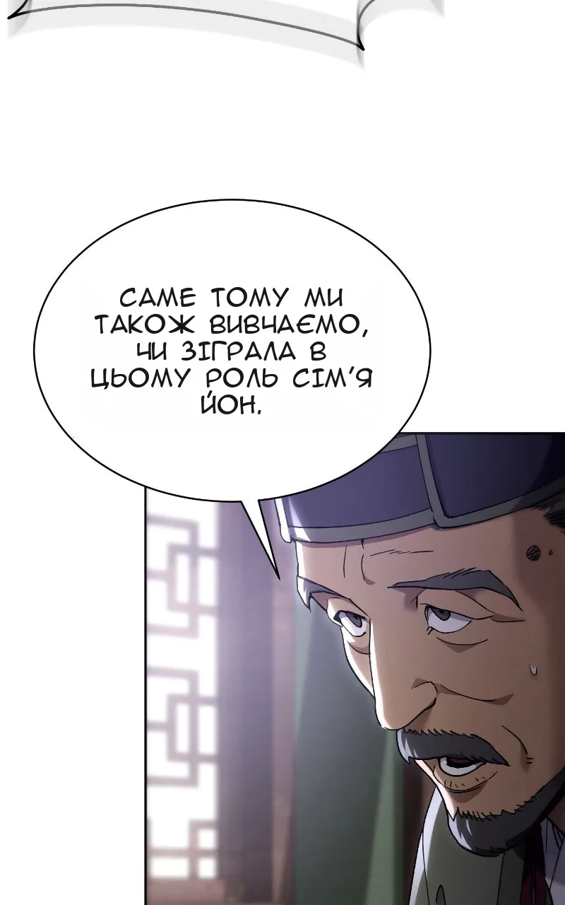 Сторінка 77