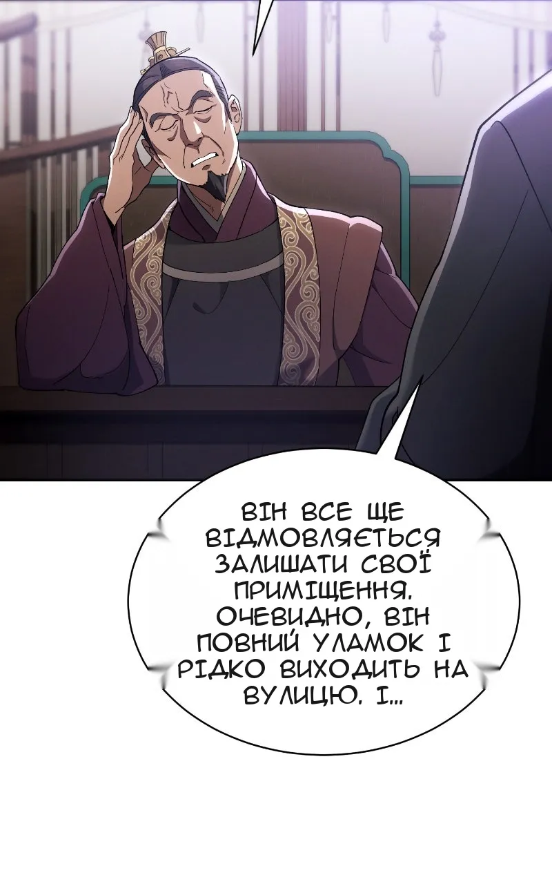 Сторінка 79