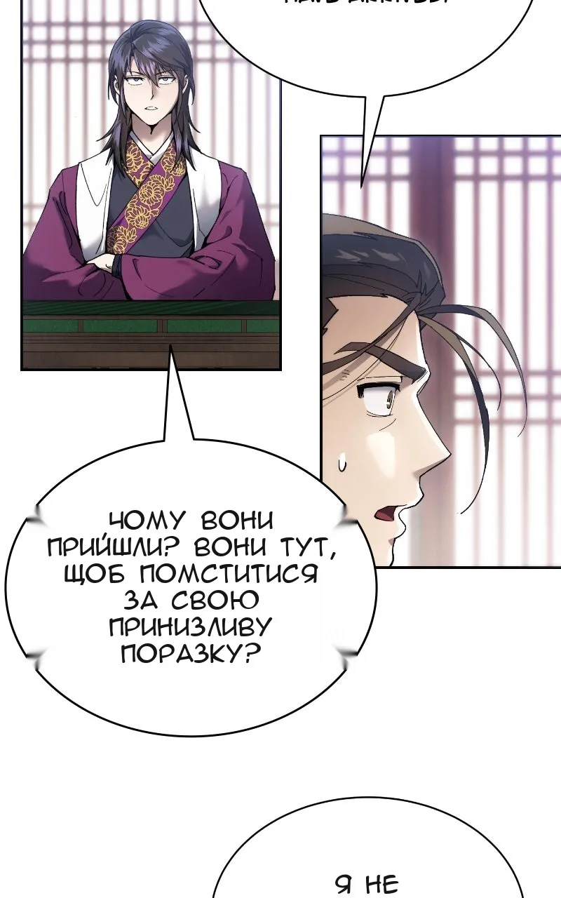 Сторінка 99