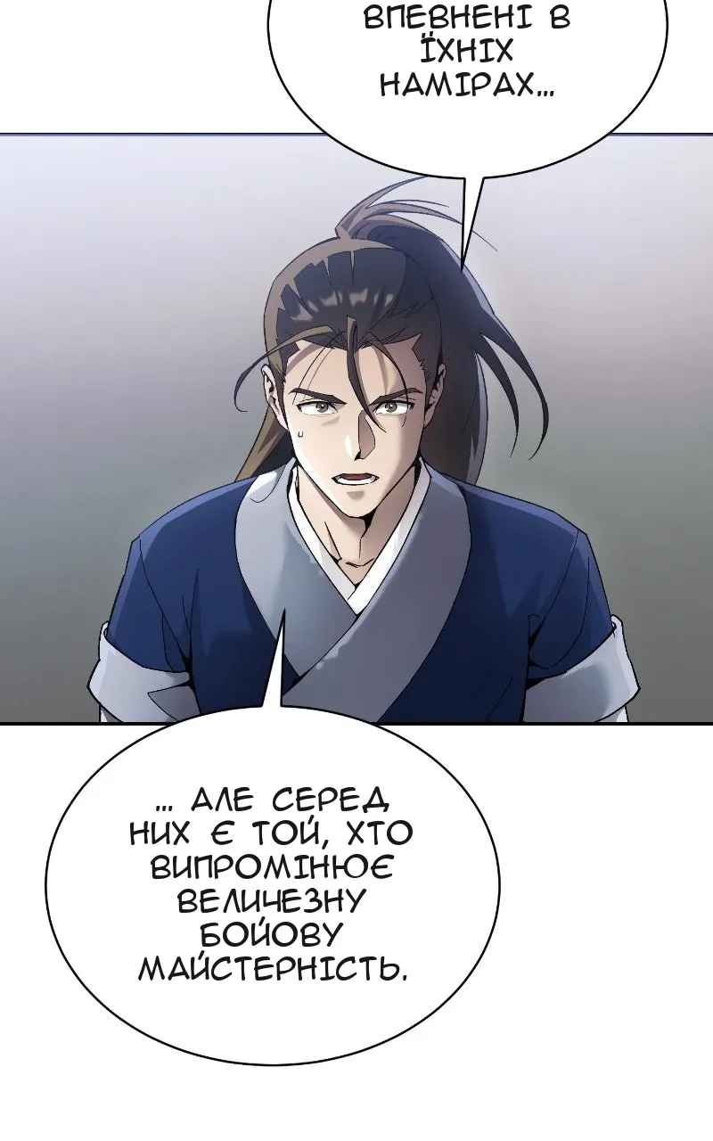 Сторінка 100