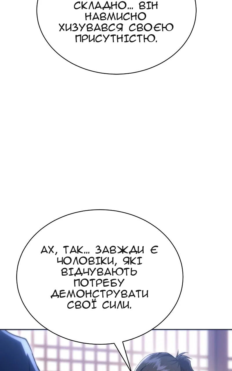 Сторінка 104
