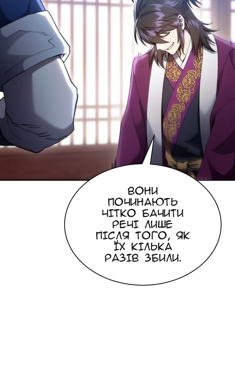 Сторінка 105