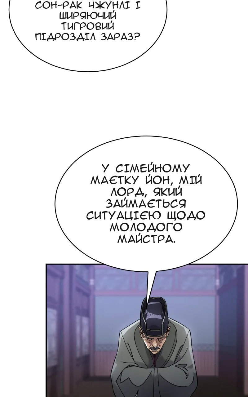 Сторінка 79