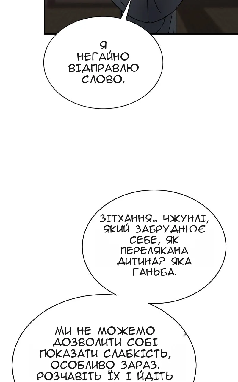 Сторінка 80