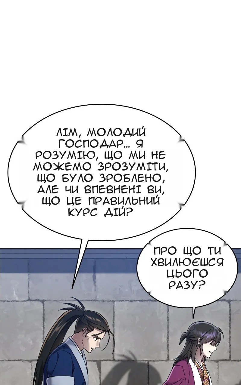 Сторінка 85