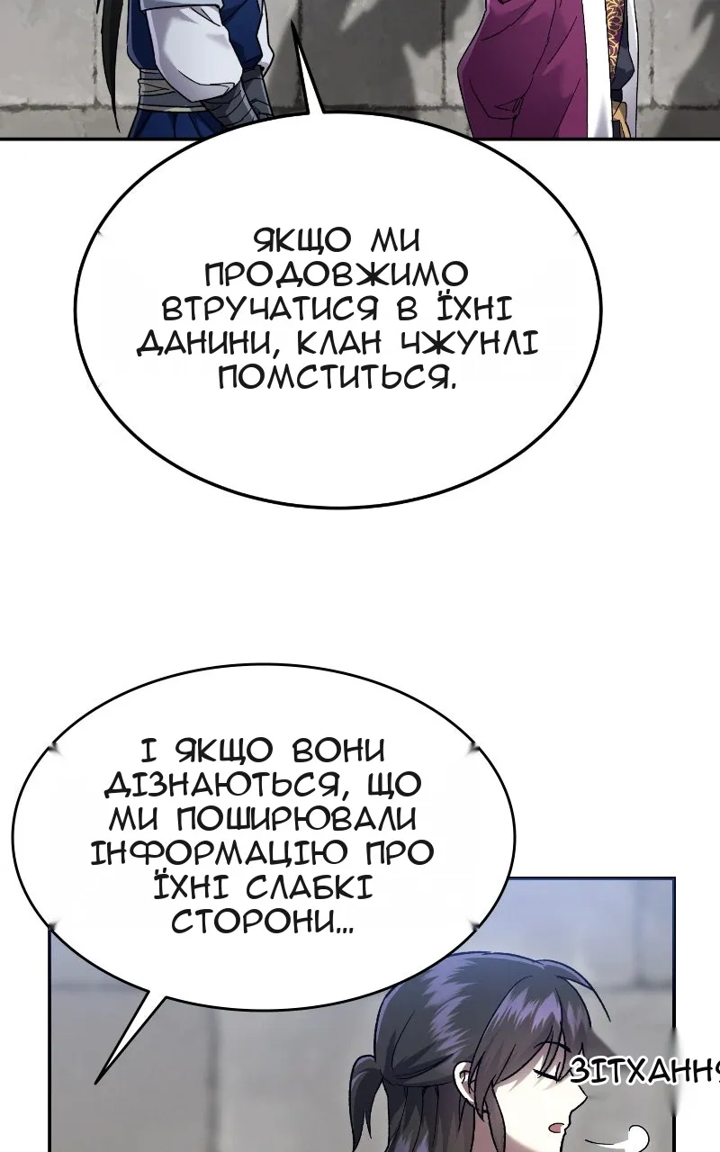 Сторінка 86