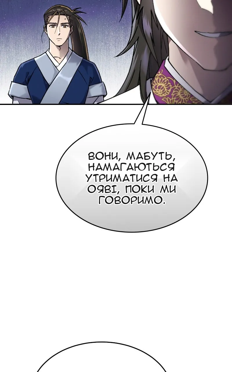 Сторінка 88