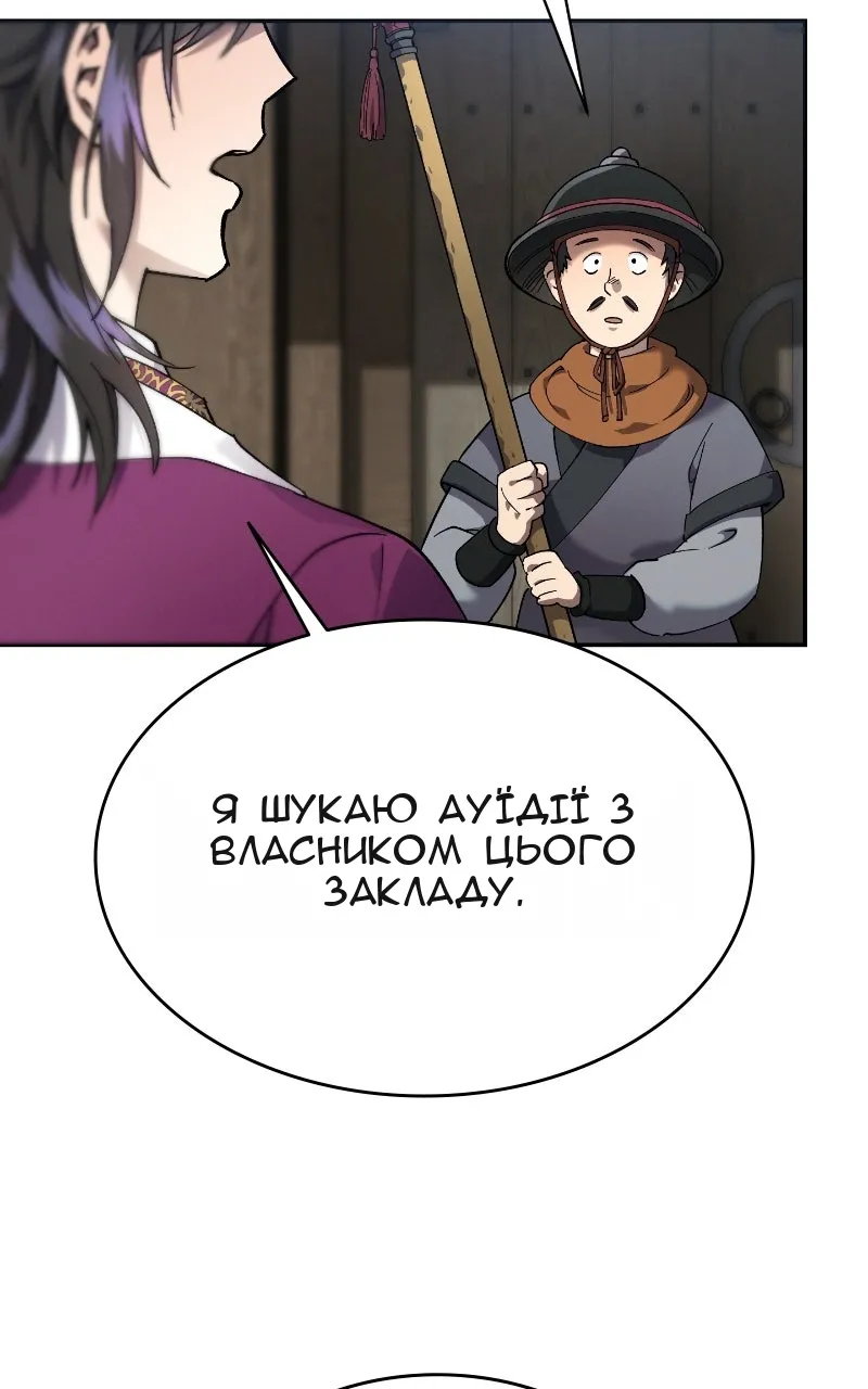 Сторінка 97