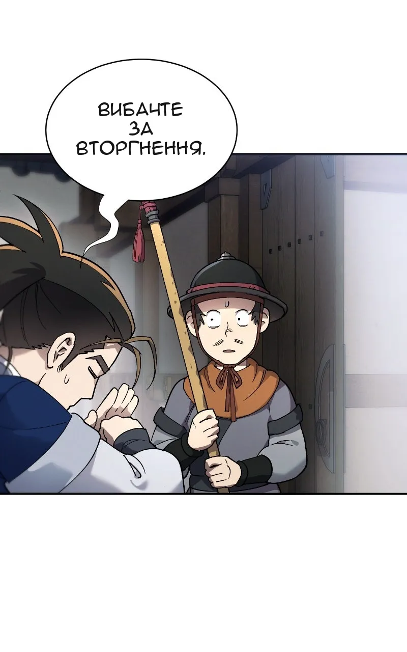 Сторінка 101