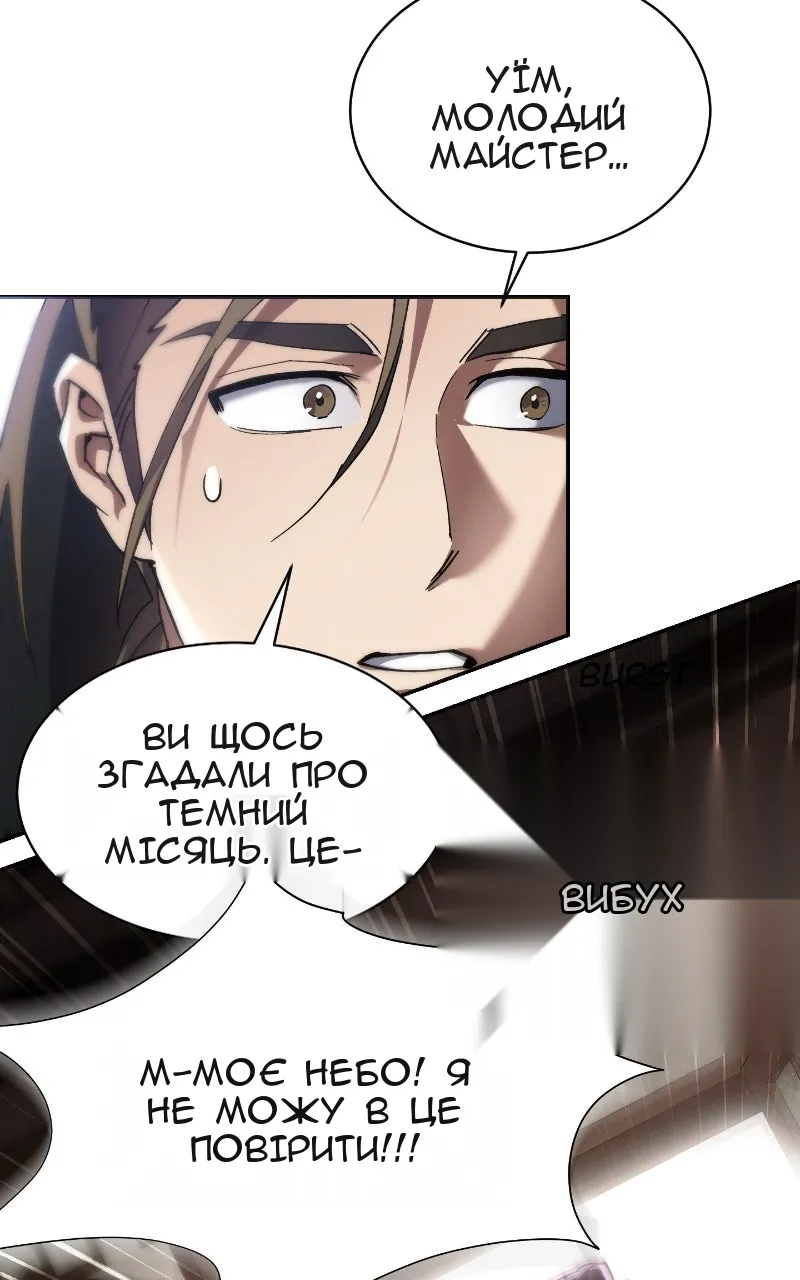 Сторінка 119