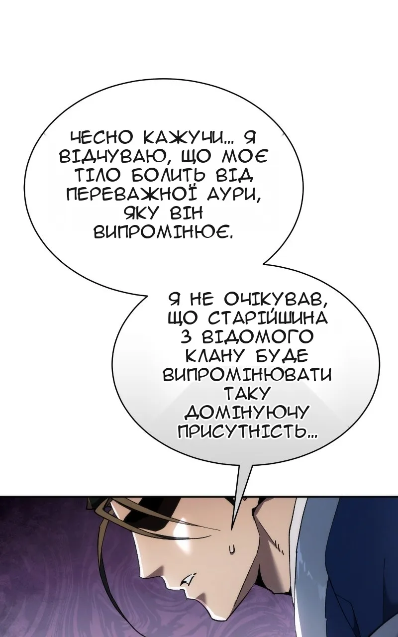 Сторінка 87