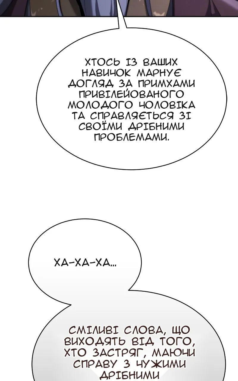 Сторінка 144