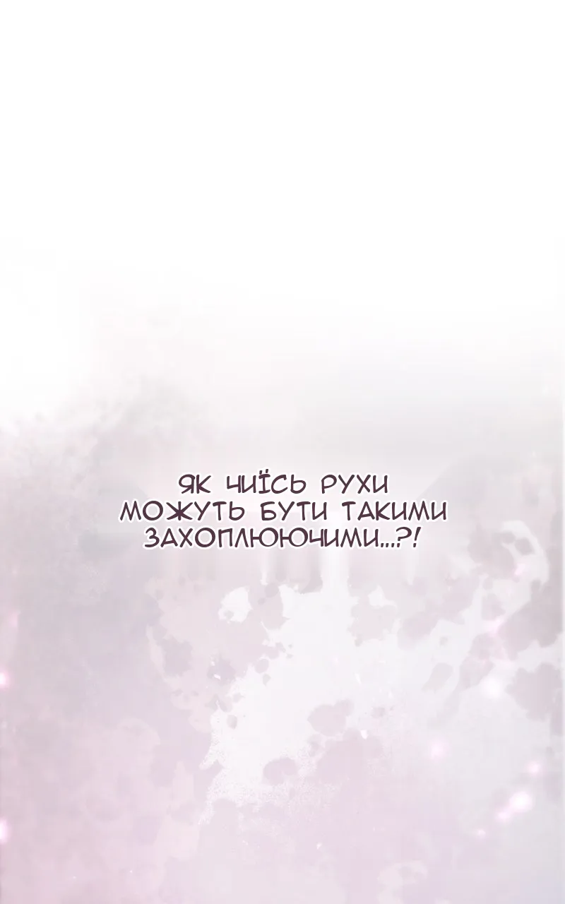 Сторінка 70