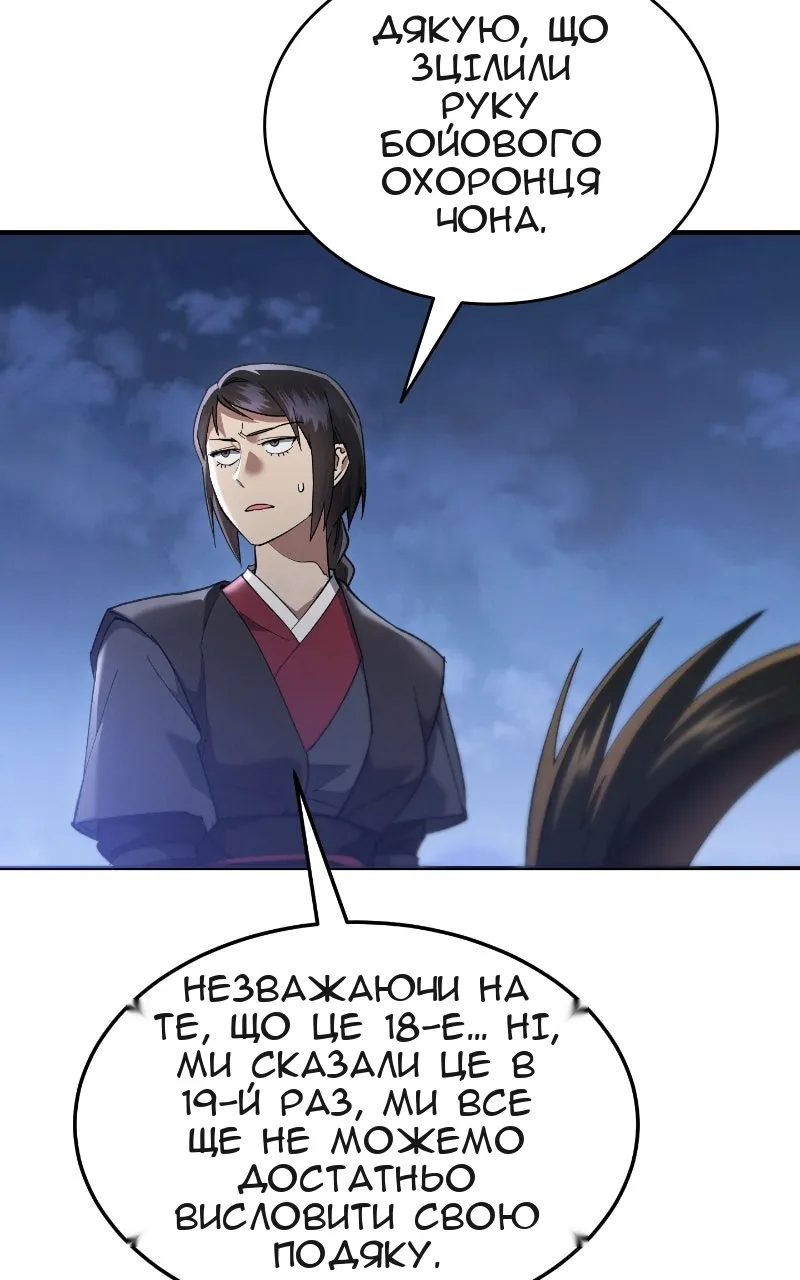 Сторінка 85