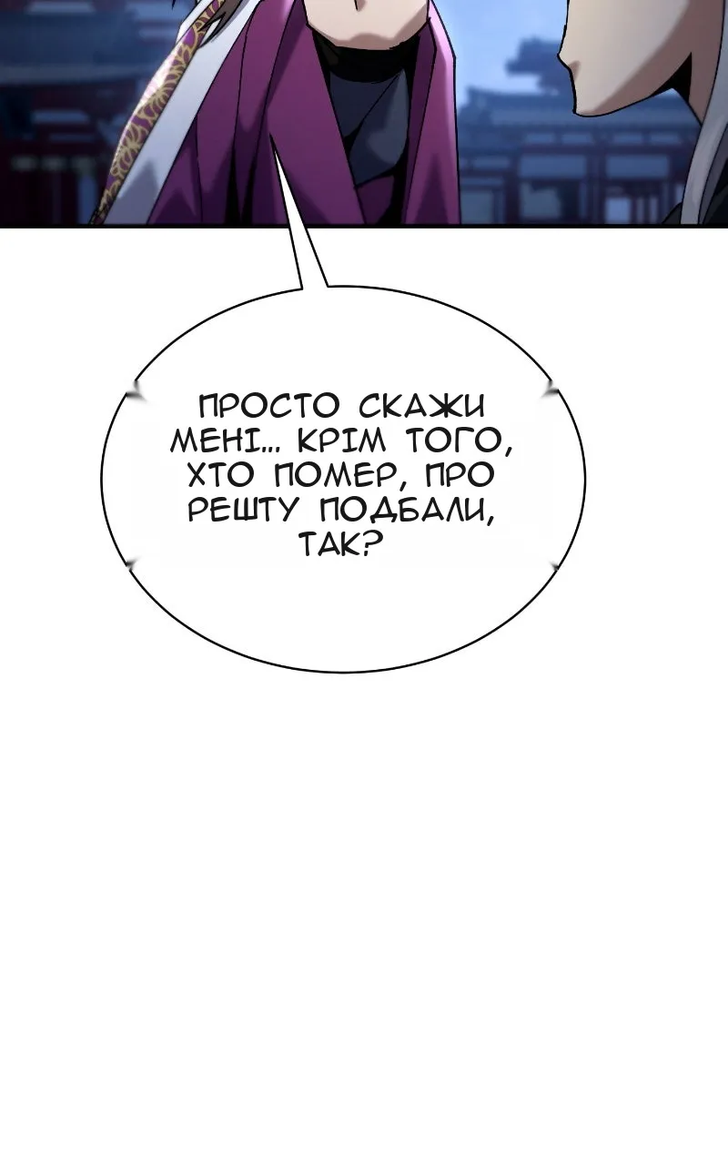 Сторінка 99