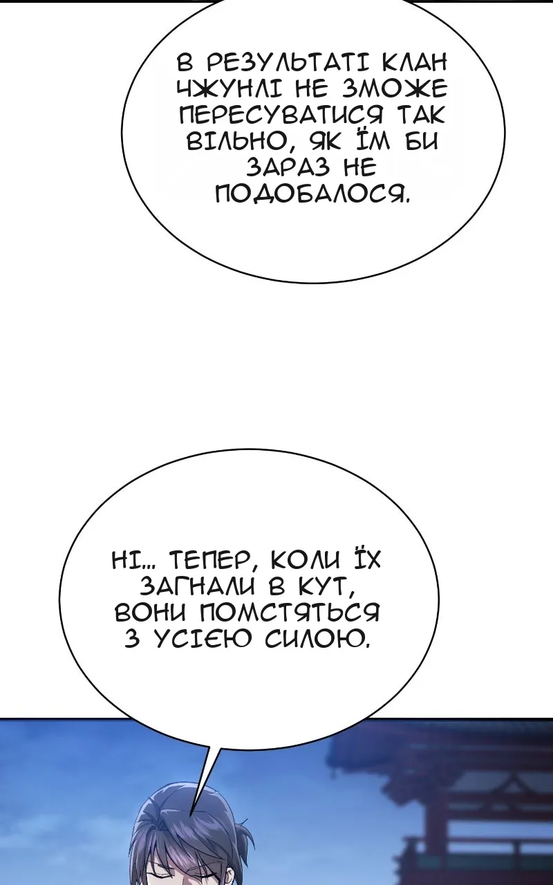Сторінка 101
