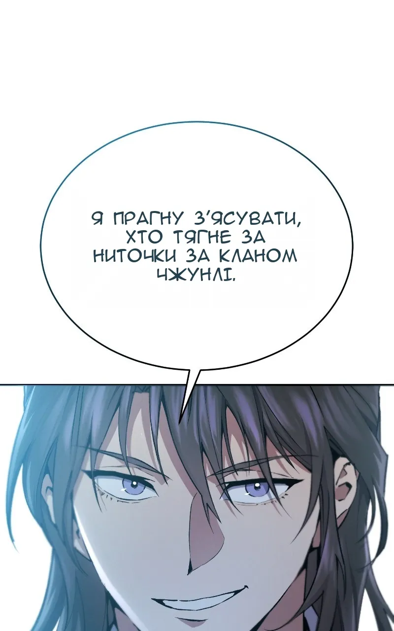 Сторінка 110