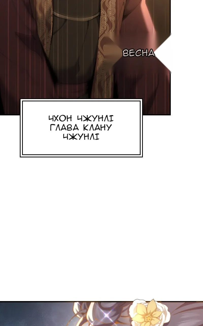 Сторінка 119