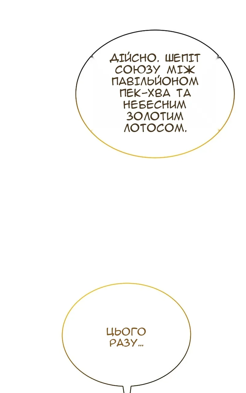 Сторінка 129