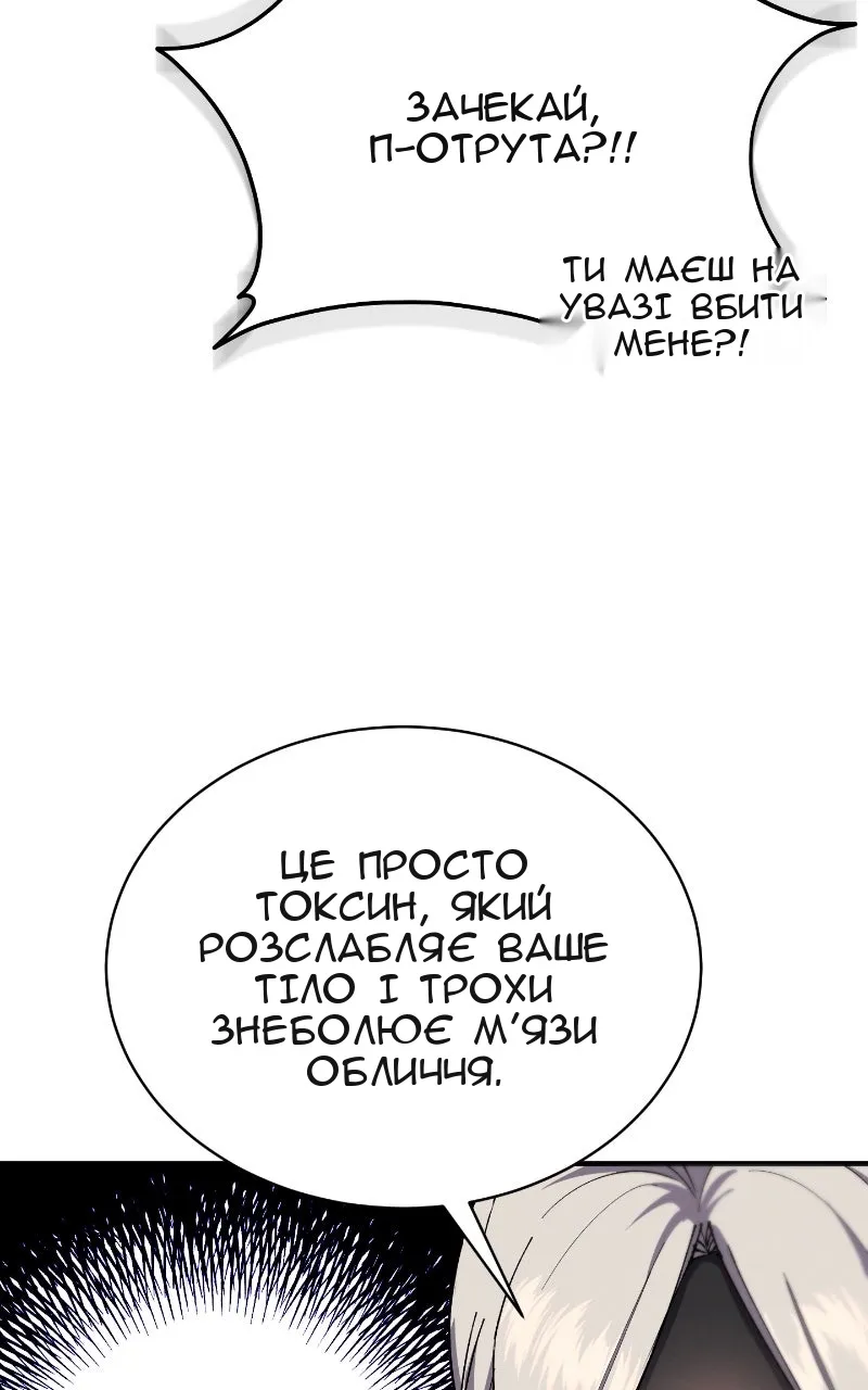 Сторінка 8