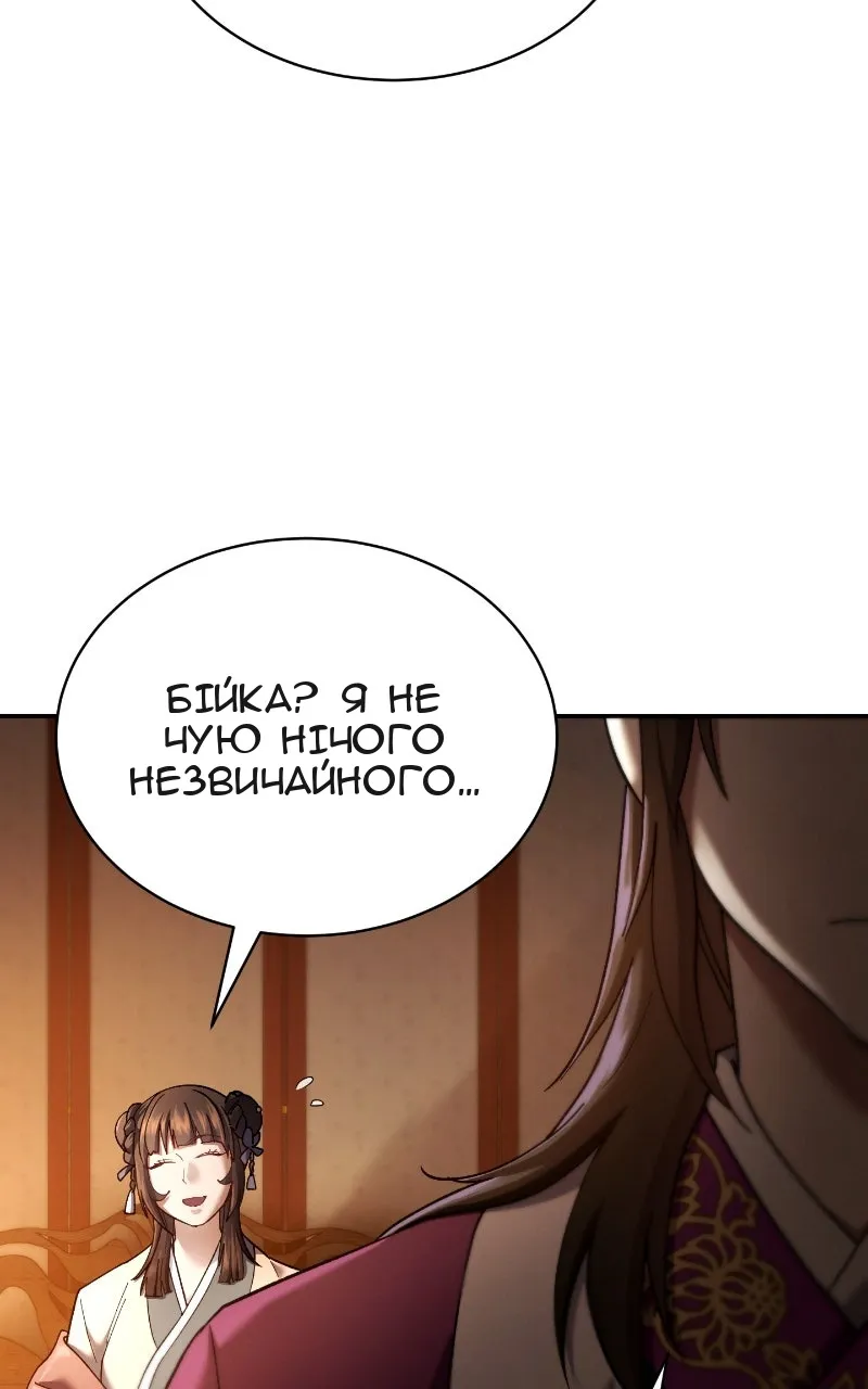 Сторінка 98