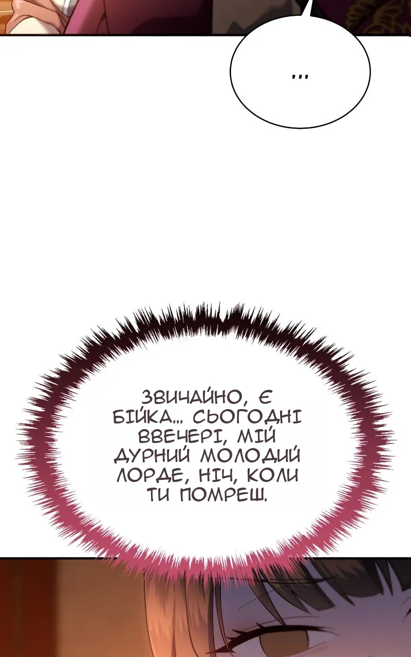 Сторінка 99
