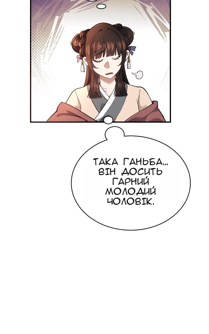 Сторінка 101