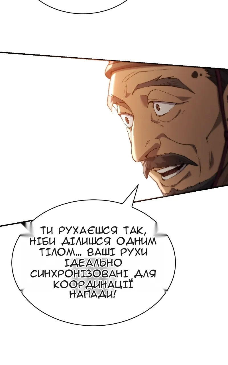 Сторінка 44
