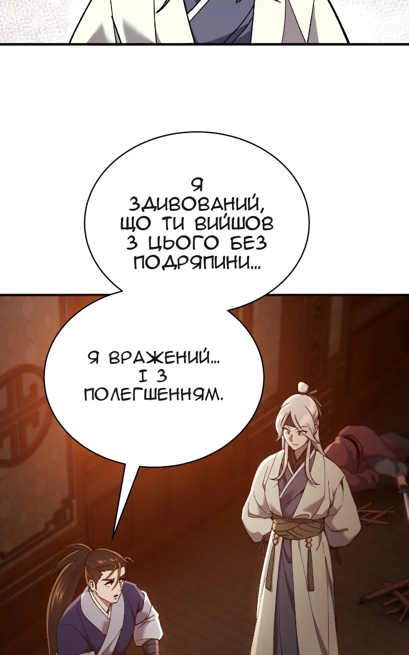 Сторінка 77