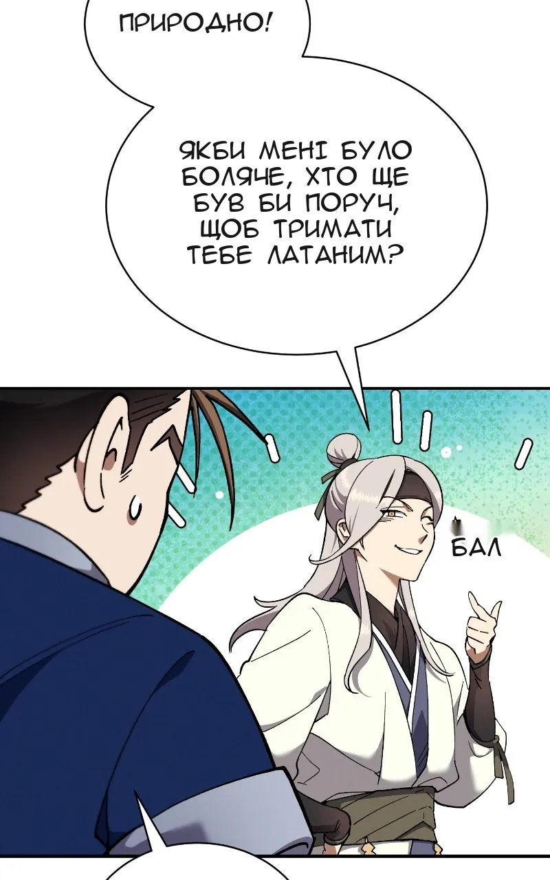 Сторінка 79
