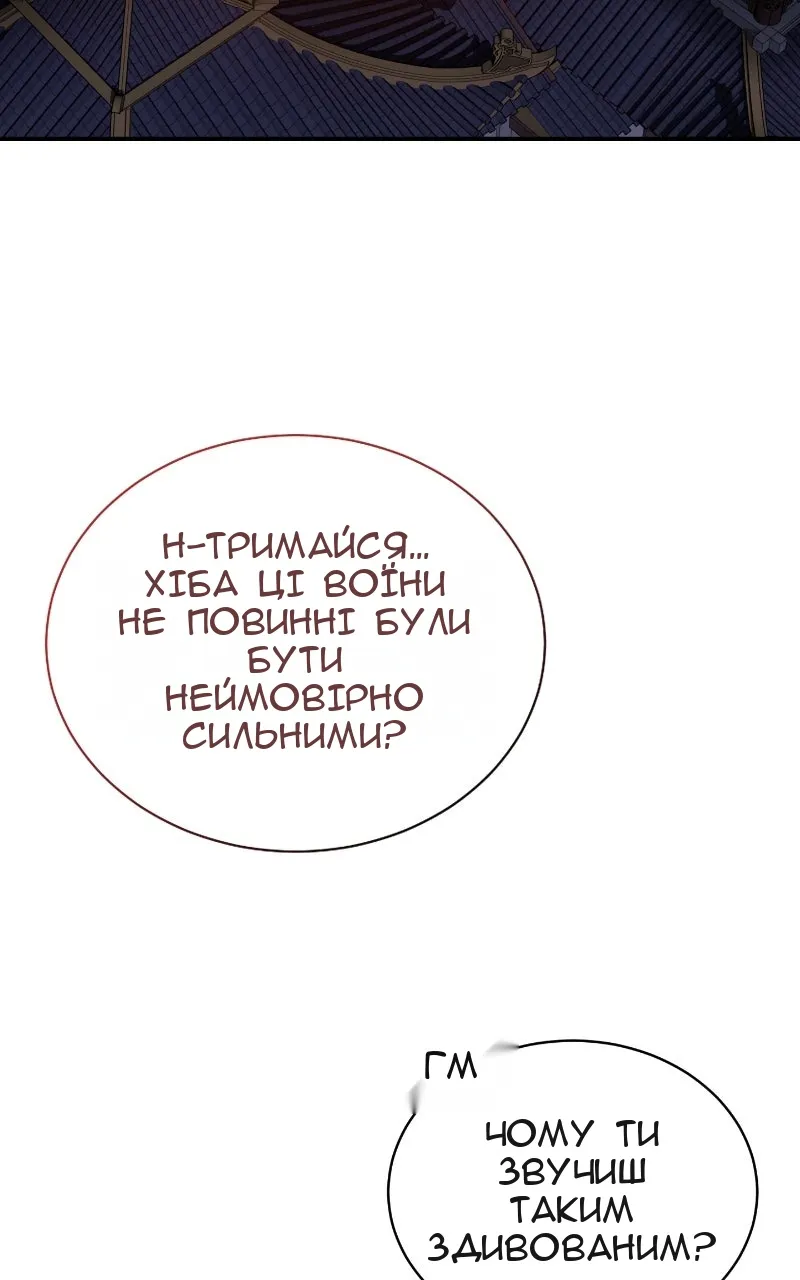 Сторінка 87