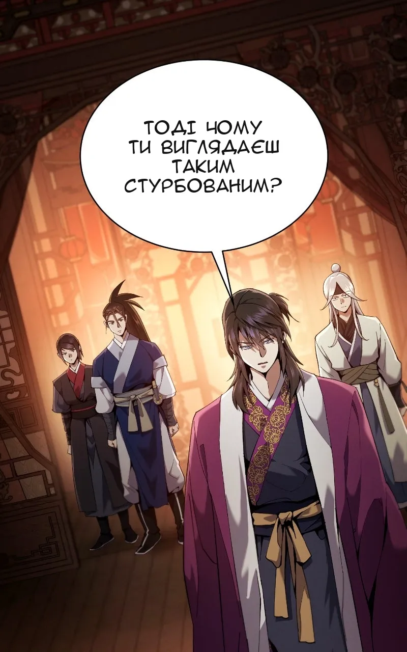 Сторінка 100