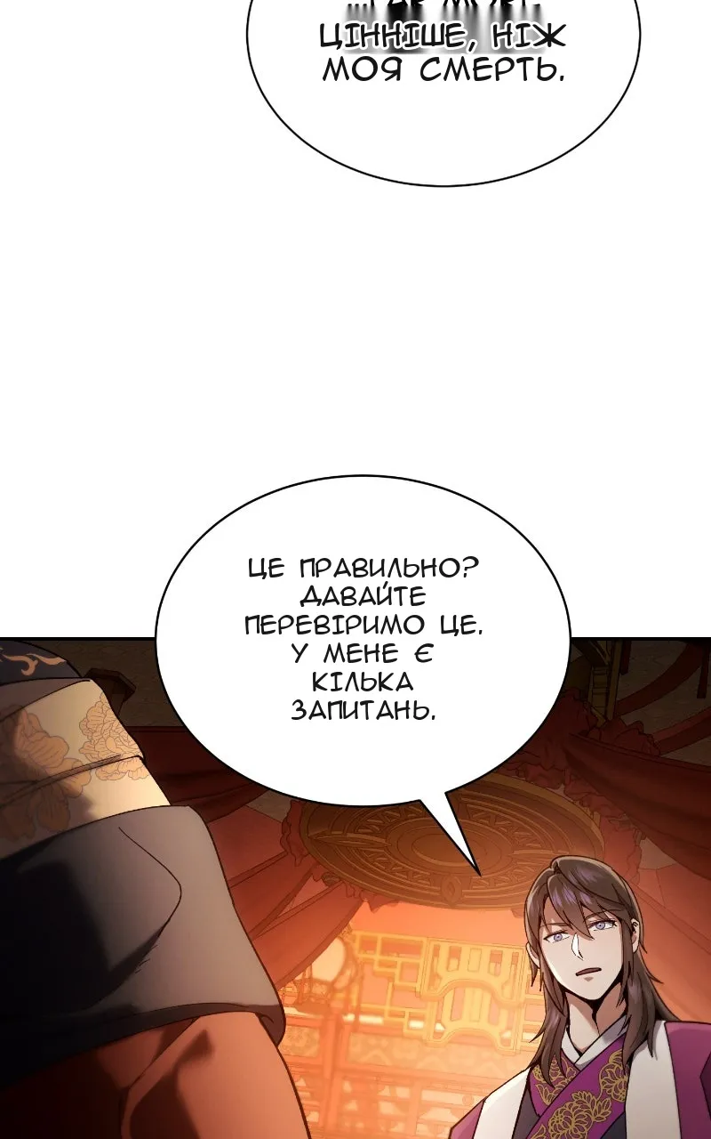 Сторінка 103