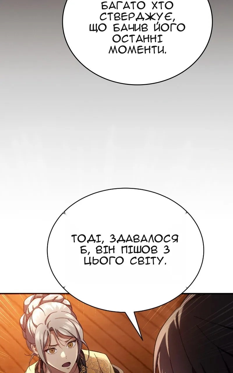 Сторінка 120