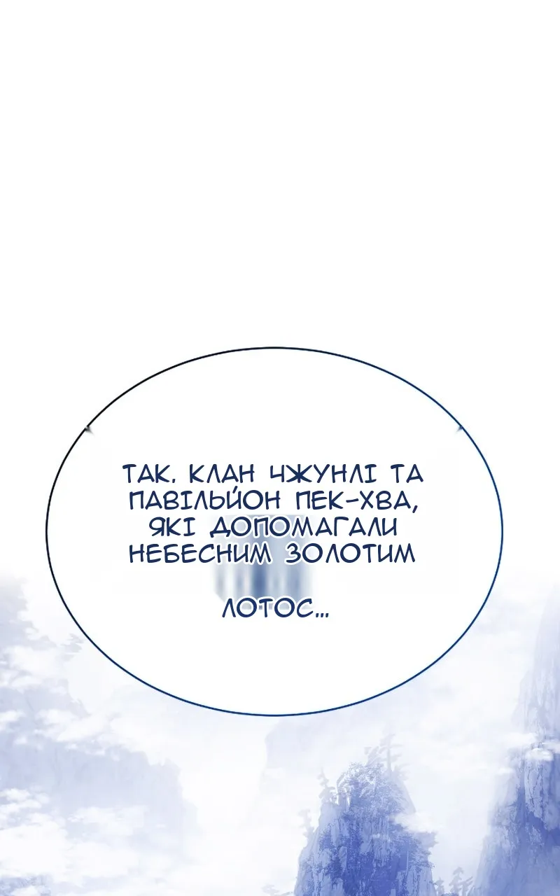 Сторінка 152