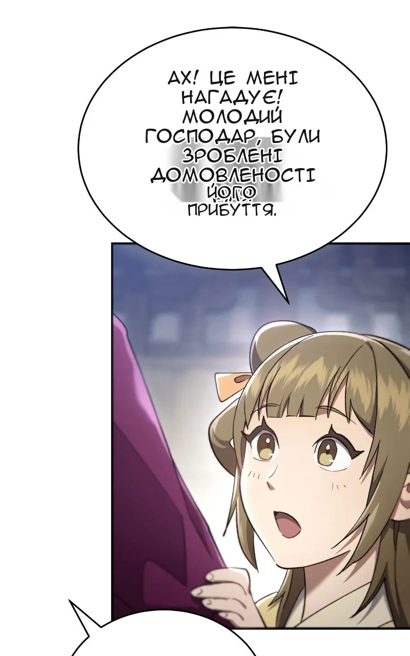 Сторінка 28