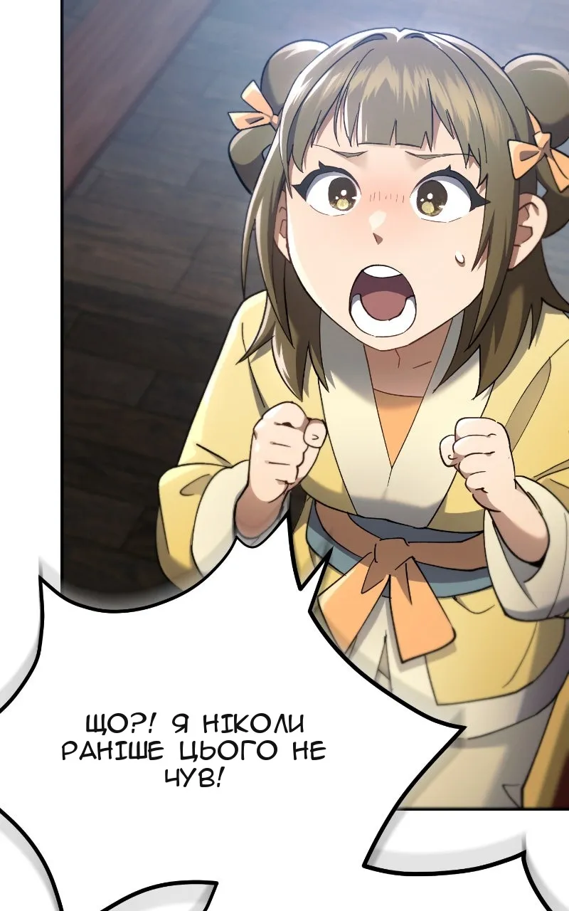 Сторінка 44
