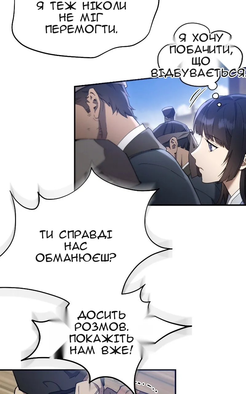 Сторінка 69