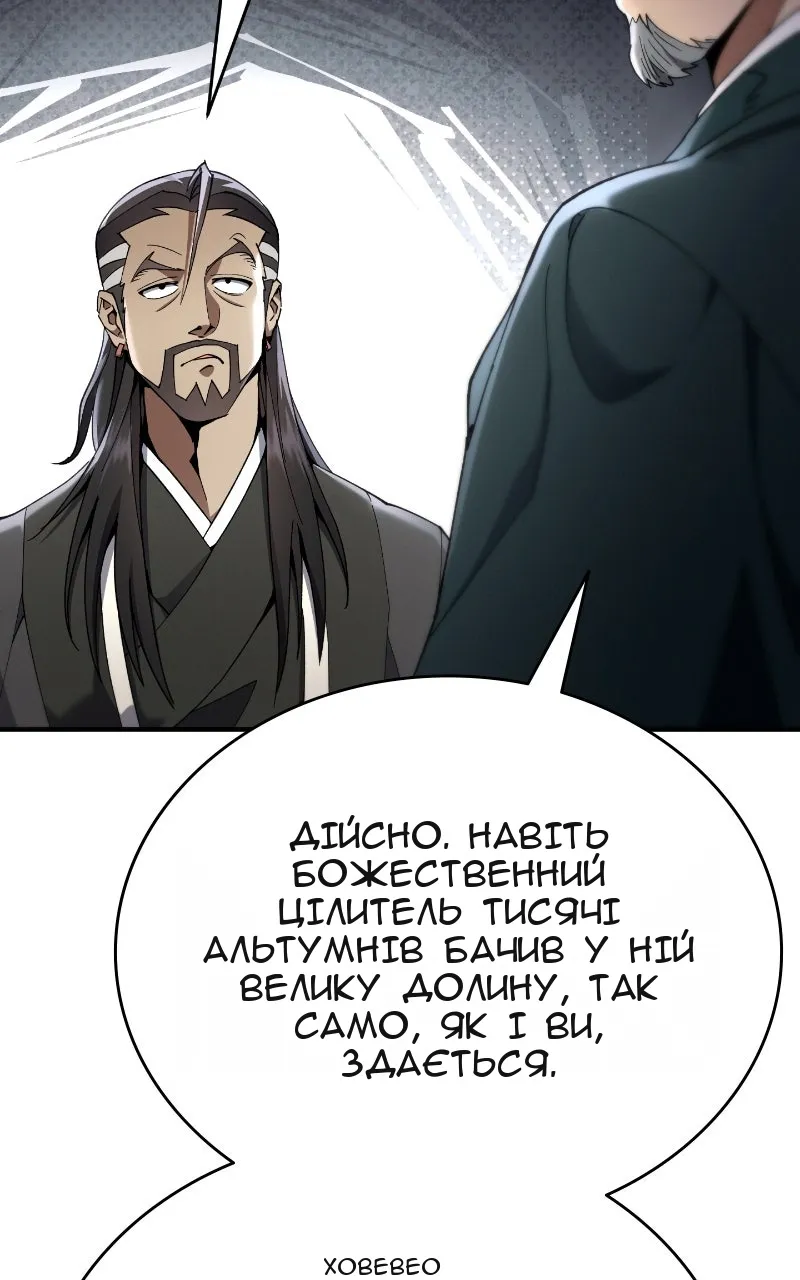 Сторінка 92