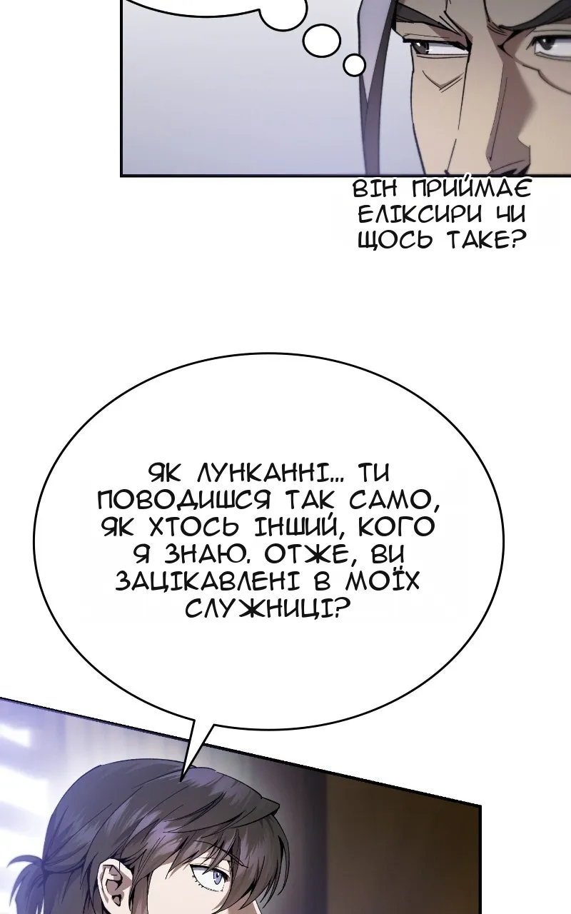 Сторінка 99