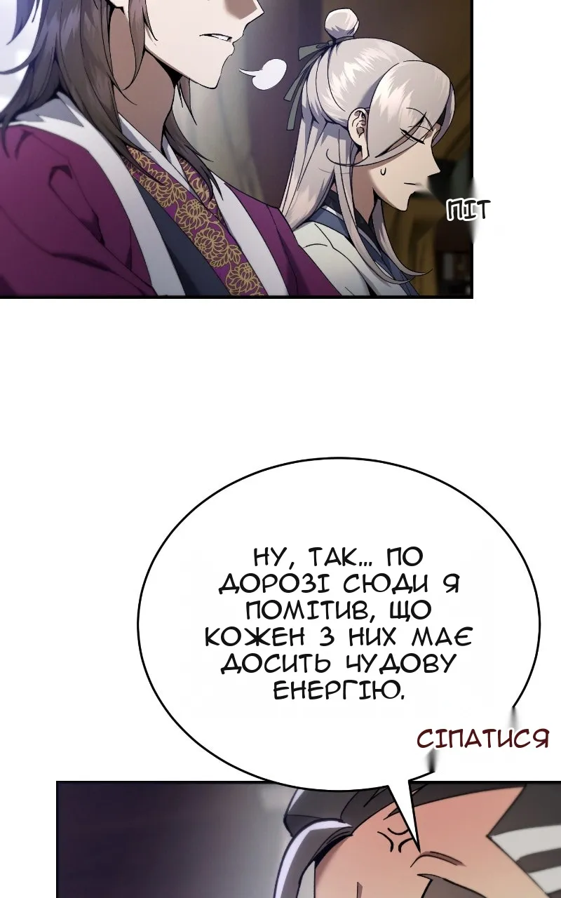 Сторінка 100