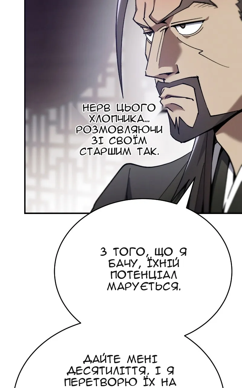 Сторінка 101