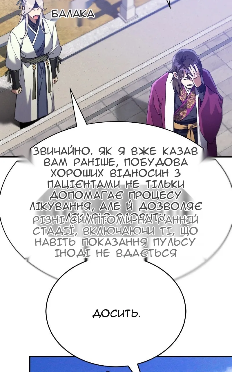 Сторінка 48
